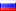🇷🇺
